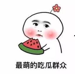 娱乐718吃瓜上不去了