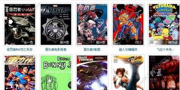 吃瓜娱乐漫画在线观看,轻松一笑,畅享欢乐时光