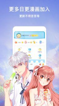 吃瓜娱乐漫画在线观看,轻松一笑,畅享欢乐时光