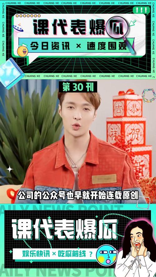 近期的娱乐吃瓜资讯,明星秘闻大揭秘!