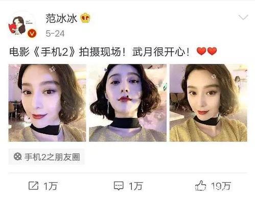 娱乐圈吃瓜动漫